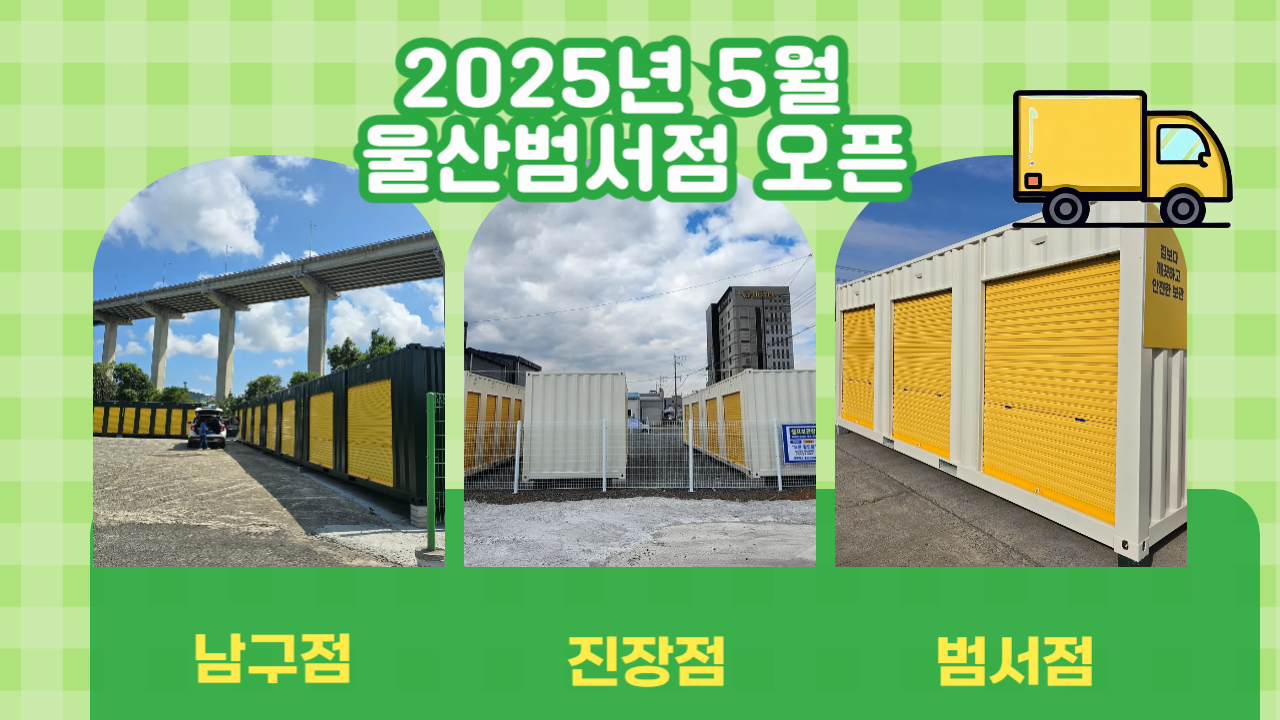 울산범서점