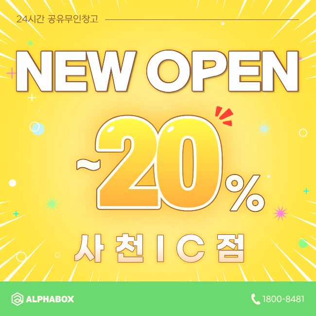 사천ic점