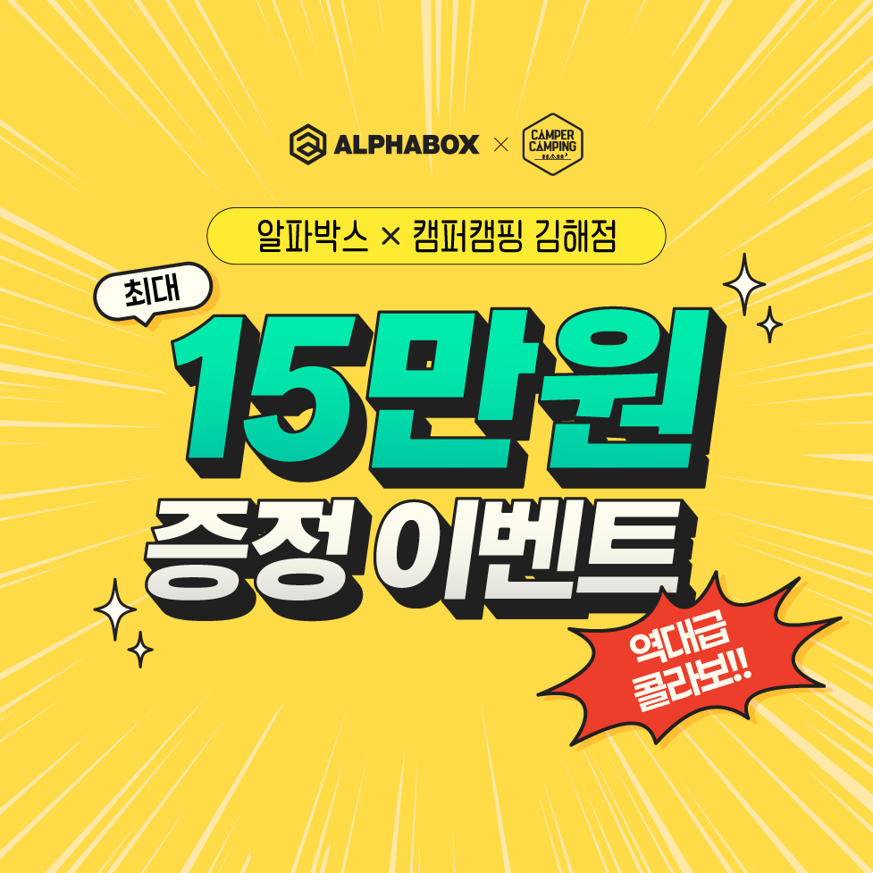 캠퍼캠핑