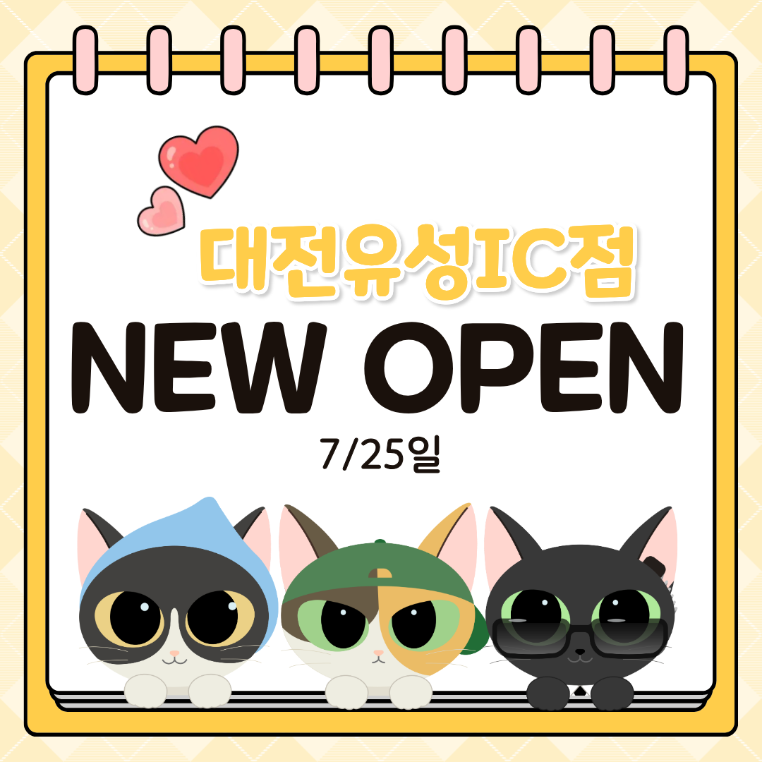 대전IC